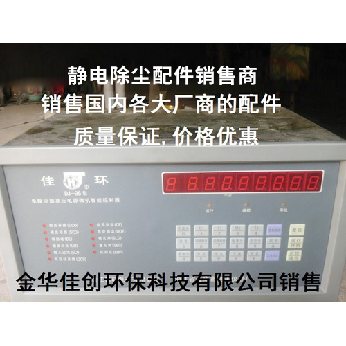 繁昌DJ-96型静电除尘控制器