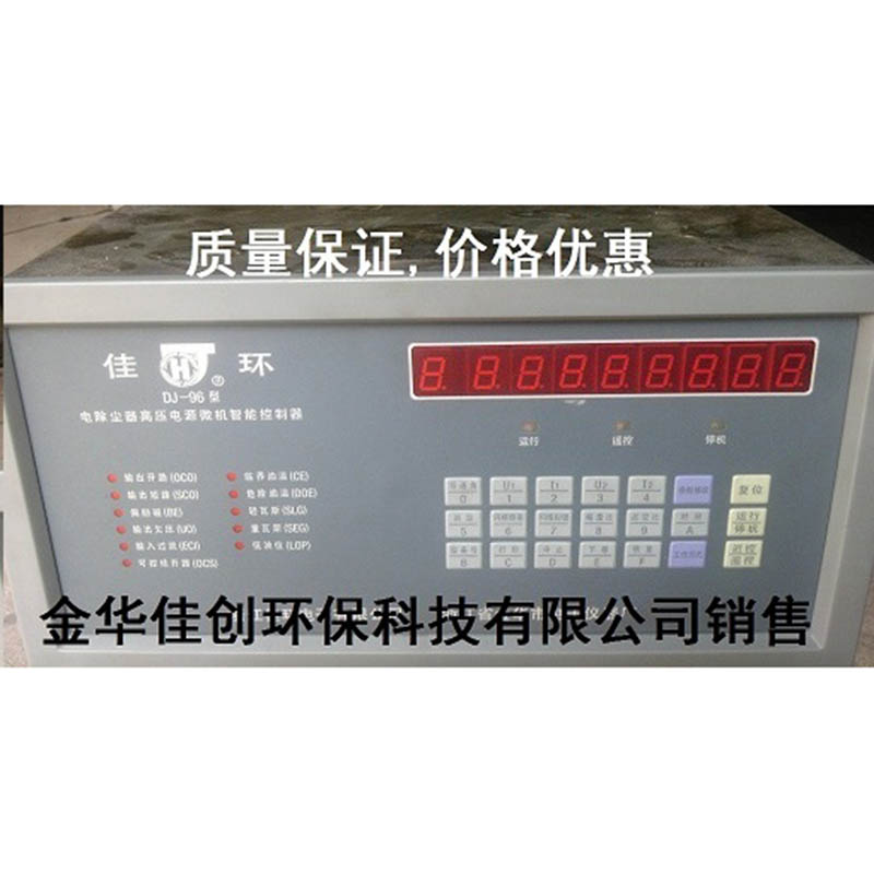 繁昌DJ-96型电除尘高压控制器